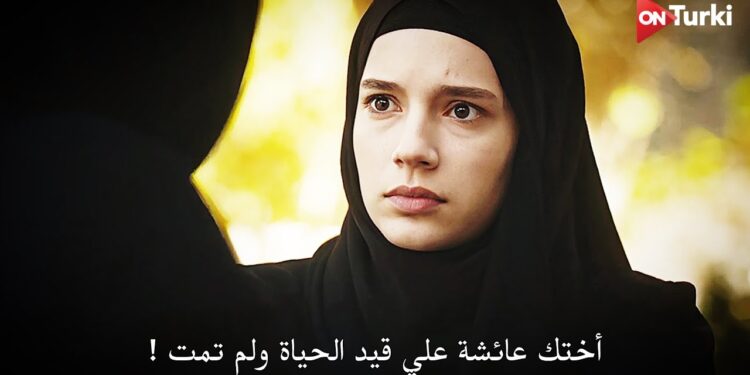 مسلسل البراعم الحمراء الحلقة 24 مترجمة عبر قناة التليجرام | البراعم الحمراء قصة عشق 1 مسلسل البراعم الحمراء الحلقة 24 مترجمة عبر قناة التليجرام | البراعم الحمراء قصة عشق
