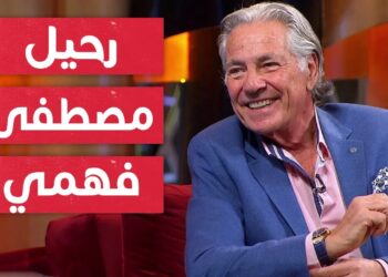 وفاة مصطفى فهمي وأسباب المرض الذي أودى بحياته وتفاصيل الساعات الاخيرة من رحيله