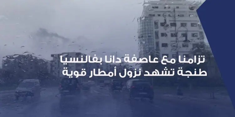 إعصار دانا على إسبانيا ينتج قتلي وضحايا كبيرة اثر دماره فياضانات وامطار عنيفة