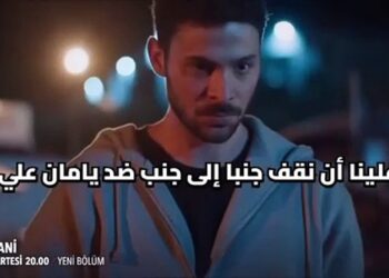 مسلسل المتوحش الحلقة 42 مترجمة | مسلسل المتوحش قصة عشق