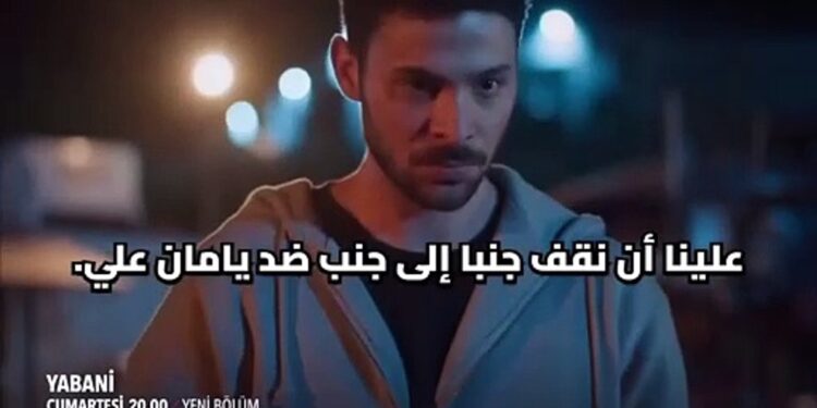 مسلسل المتوحش الحلقة 42 مترجمة | مسلسل المتوحش قصة عشق 1 مسلسل المتوحش الحلقة 42 مترجمة | مسلسل المتوحش قصة عشق