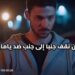 مسلسل المتوحش الحلقة 42 مترجمة | مسلسل المتوحش قصة عشق 2 مسلسل المتوحش الحلقة 42 مترجمة | مسلسل المتوحش قصة عشق