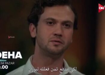 رابط تحميل مسلسل العبقري الحلقة 4 مترجمة تليجرام