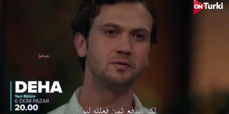 رابط تحميل مسلسل العبقري الحلقة 4 مترجمة تليجرام 1 رابط تحميل مسلسل العبقري الحلقة 4 مترجمة تليجرام