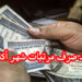 موعد صرف مرتبات أكتوبر 2024 بالزيادات الجديدة زيادة مثيرة تلوح في الأفق 2 موعد صرف مرتبات أكتوبر 2024 بالزيادات الجديدة زيادة مثيرة تلوح في الأفق
