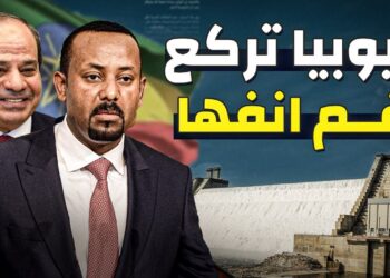 مصر تصدم إثيوبيا بعد كارثة الانهيارات القاتلة وتوجه تهديدًا جديدًا لسد النهضة