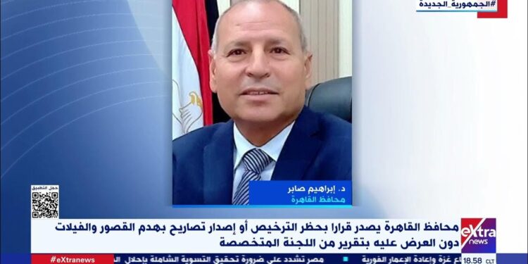 محافظ القاهرة يكشف عن خطة نقل أسواق العتبة لتطوير وسط العاصمة 1 محافظ القاهرة يكشف عن خطة نقل أسواق العتبة لتطوير وسط العاصمة