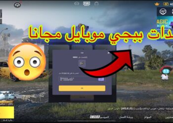 شحن شدات ببجي باستخدام الإيدي عبر موقع Midasbuy الرسمي: 6 خطوات بسيطة