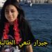 وفاة جنى إيهاب لاعبة سموحة تؤثر على محبي الرياضة 2 وفاة جنى إيهاب لاعبة سموحة تؤثر على محبي الرياضة