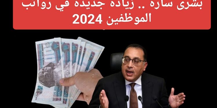 علاوات مالية وزيادة في الرواتب: الخبر السار لملايين المواطنين 1 علاوات مالية وزيادة في الرواتب: الخبر السار لملايين المواطنين