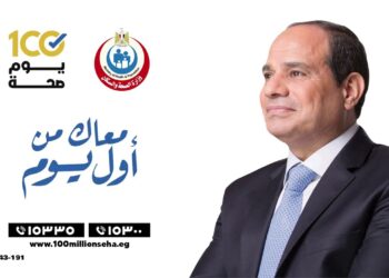 وزارة الصحة تعتمد 90% من منشآت الرعاية الصحية