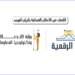 استعلام عن القضايا باستخدام الرقم القومي: كل ما تحتاج معرفته من موقع وزارة العدل المصري 2 استعلام عن القضايا باستخدام الرقم القومي: كل ما تحتاج معرفته من موقع وزارة العدل المصري