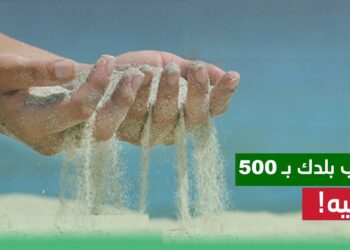 بيع زجاجة "تراب القاهرة" بـ 500 جنيه يعيد للأذهان أعقاب السجائر وقشور اللب ويثير ضجة