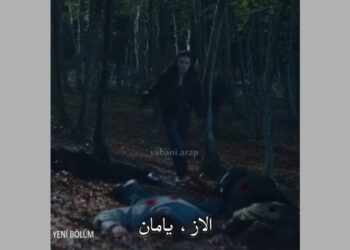 مسلسل المتوحش الحلقة 48 مترجمة كاملة قصة عشق