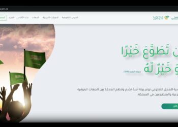 التسجيل في منصة التطوع والحصول على الشهادة التطوعية بسهولة