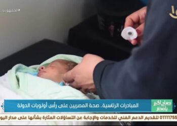 الصحة على رأس أولويات الدولة