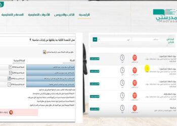 طريقة استخدام خدمة حل الواجبات في منصة مدرستي Madrasati