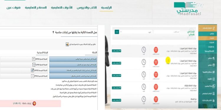طريقة استخدام خدمة حل الواجبات في منصة مدرستي Madrasati 1 طريقة استخدام خدمة حل الواجبات في منصة مدرستي Madrasati