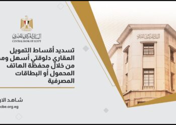 محفظة التمويل العقاري بـ E-Bank ترتفع بنسبة 27.5% وتصل إلى 1.1 مليار جنيه