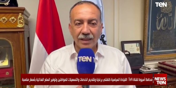 محافظ أسيوط يعلن عن توفير اللحوم والخضروات بأسعار مخفضة لصالح المواطنين 1 محافظ أسيوط يعلن عن توفير اللحوم والخضروات بأسعار مخفضة لصالح المواطنين