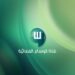 تردد قناة الوسام السعودية 2025 الجديد: دليل كامل لتثبيت AlwesamTV بسهولة 2 تردد قناة الوسام السعودية 2025 الجديد: دليل كامل لتثبيت AlwesamTV بسهولة