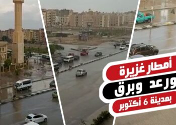 الأرصاد تحذر: 14 مدينة تتأثر بمنخفض جوي عنيف خلال الأيام القادمة