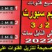 تردد قناة أون تايم سبورت 2024 الجديد على نايل سات وعرب سات بجودة عالية لمتابعة الرياضة 2 تردد قناة أون تايم سبورت 2024 الجديد على نايل سات وعرب سات بجودة عالية لمتابعة الرياضة