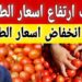 أسعار الطماطم اليوم الأربعاء 20 نوفمبر 2024: تراجع جديد يعيد التوازن للأسواق