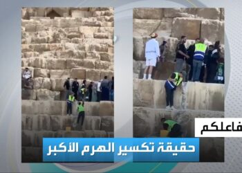 البرلمان يطالب بتحقيق عاجل بعد تكسير أحجار الهرم الأكبر لتمديد كابل كهرباء