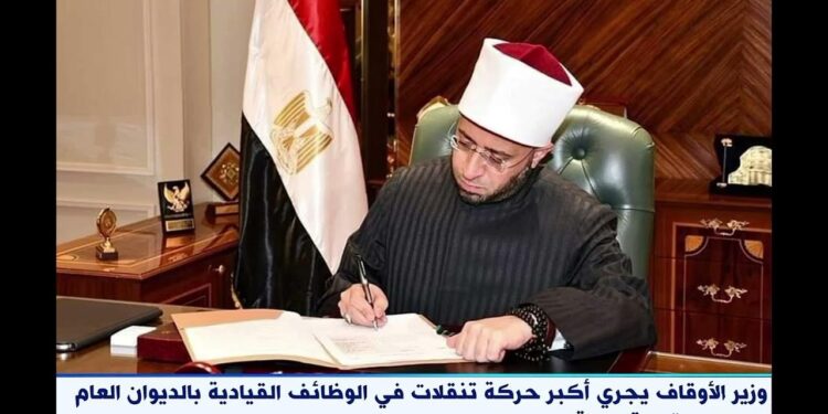 وزير الأوقاف يقرر تطبيق 6000 جنيه كحد أدنى للأجور على الأئمة والعمال المتعاقدين