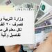 وزارة التربية والتعليم تصرف 20 ألف جنيه لكل معلم في مصر.. تفاصيل وآلية التنفيذ 2 وزارة التربية والتعليم تصرف 20 ألف جنيه لكل معلم في مصر.. تفاصيل وآلية التنفيذ