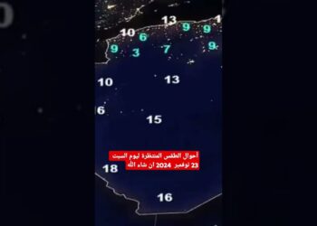 حالة الطقس في محافظة الغربية اليوم السبت 23 نوفمبر 2024