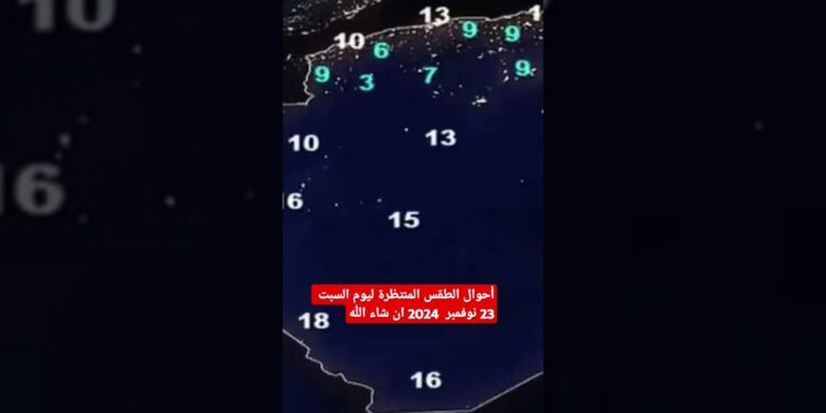 حالة الطقس في محافظة الغربية اليوم السبت 23 نوفمبر 2024 1 حالة الطقس في محافظة الغربية اليوم السبت 23 نوفمبر 2024