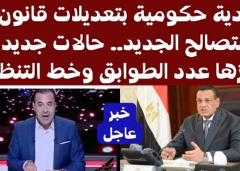 التصالح في مخالفات البناء: مفاجأة حكومية جديدة تهدف لخدمة المواطنين