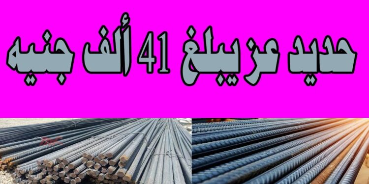 أسعار الحديد والأسمنت اليوم 23 نوفمبر 2024: انخفاض تاريخي والطن يخسر 2,000 جنيه للمستهلك