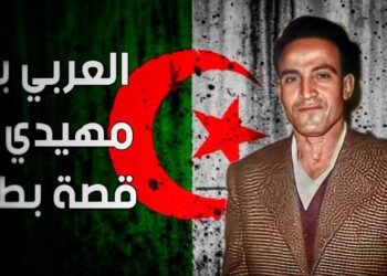 العربي بن مهيدي بعد 67 عامًا من الصمت اعتراف فرنسي يفتح ملفات التاريخ