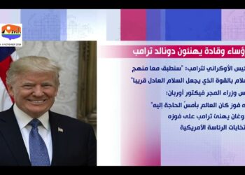 ترامب يفوز بالانتخابات الرئاسية الأمريكية 2024: ما وراء عودة الرئيس السابق إلى البيت الأبيض