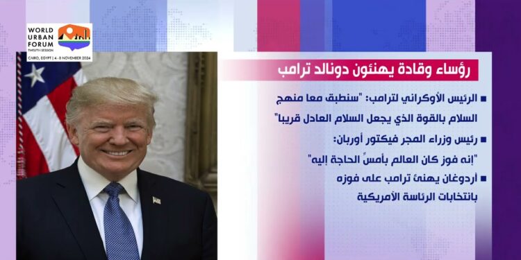 ترامب يفوز بالانتخابات الرئاسية الأمريكية 2024: ما وراء عودة الرئيس السابق إلى البيت الأبيض