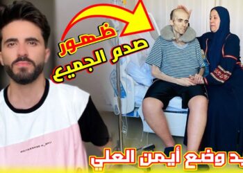 أيمن العلي من ملك جمال الأردن إلى محارب قوي للسرطان من تاج الجمال إلى معركة الحياة