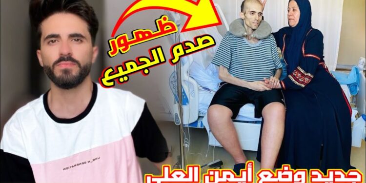 أيمن العلي من ملك جمال الأردن إلى محارب قوي للسرطان من تاج الجمال إلى معركة الحياة 1 أيمن العلي من ملك جمال الأردن إلى محارب قوي للسرطان من تاج الجمال إلى معركة الحياة