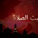 مواعيد الصلاة اليوم الإثنين 25-11-2024 في كل المدن المصرية 2 مواعيد الصلاة اليوم الإثنين 25-11-2024 في كل المدن المصرية