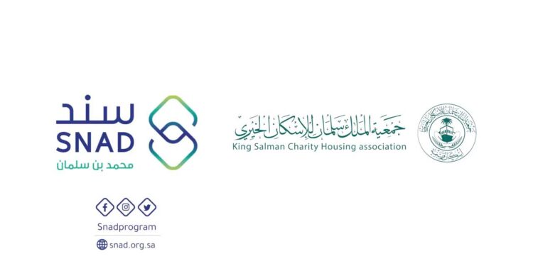 منصة سند محمد بن سلمان: طريقة التسجيل وإنشاء حساب جديد 1 منصة سند محمد بن سلمان: طريقة التسجيل وإنشاء حساب جديد