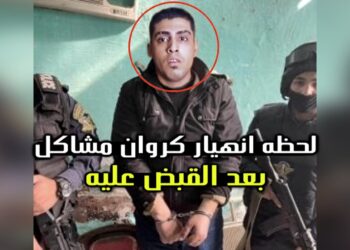 قضية كروان مشاكل: تأييد حكم الحبس سنة بتهمة نشر محتوى غير لائق