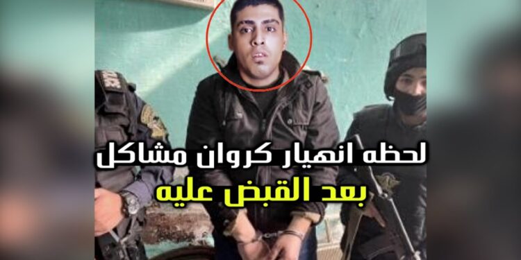 قضية كروان مشاكل: تأييد حكم الحبس سنة بتهمة نشر محتوى غير لائق 1 قضية كروان مشاكل: تأييد حكم الحبس سنة بتهمة نشر محتوى غير لائق