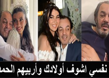 حقيقة وفاة علاء مرسي بعد شهر من زفاف ابنته: تصحيح الأخبار المنتشرة