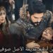 شاهد مسلسل المؤسس عثمان الحلقة 170 مترجمة عبر موقع قصة عشق تليجرام 2 شاهد مسلسل المؤسس عثمان الحلقة 170 مترجمة عبر موقع قصة عشق تليجرام