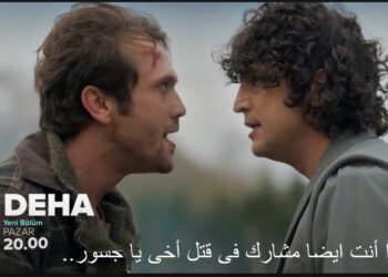 مسلسل العبقري الحلقة 8 مترجمة قصة عشق | مسلسل العبقري قناة تليجرام