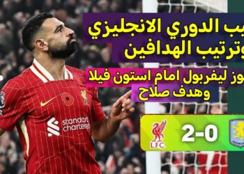 ترتيب هدافي الدوري الإنجليزي 2024: صراع كبير على الحذاء الذهبي