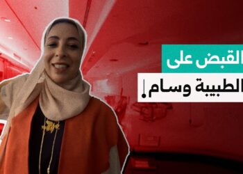 الدكتورة وسام شعيب تتهم بخيانة الأمانة الطبية وتهز ثقة المجتمع في الأطباء من خلال بث مباشر