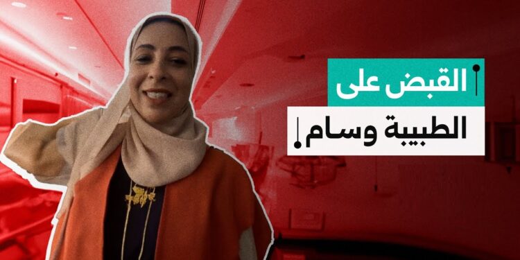 الدكتورة وسام شعيب تتهم بخيانة الأمانة الطبية وتهز ثقة المجتمع في الأطباء من خلال بث مباشر